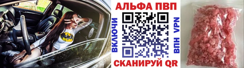что такое   Котельниково  Alfa_PVP VHQ 