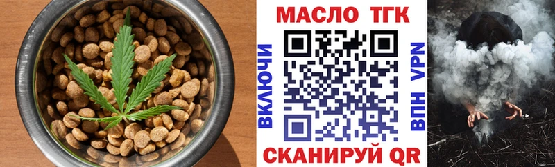 Еда ТГК марихуана  Котельниково 