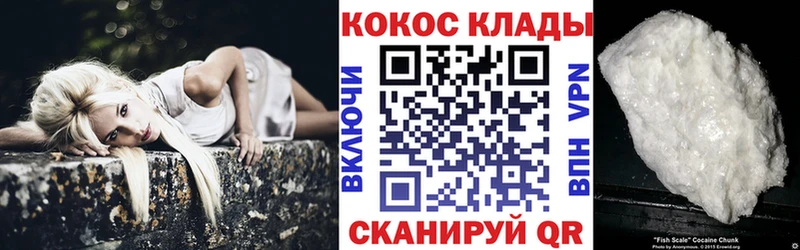 Кокаин Перу  закладка  Котельниково 