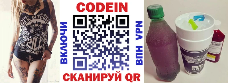 Codein Purple Drank  Котельниково 