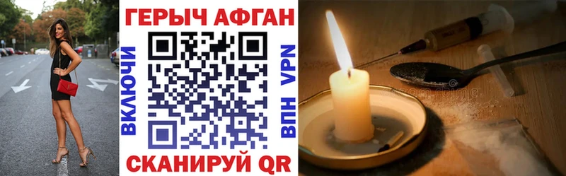 ГЕРОИН герыч  магазин  наркотиков  Котельниково 