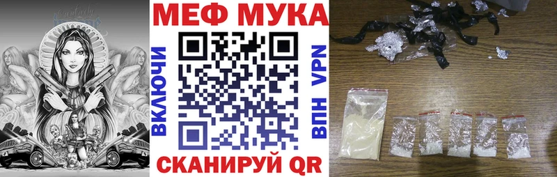 МЕФ mephedrone  ссылка на мегу маркетплейс  Котельниково 