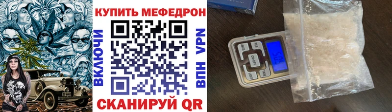 Меф мяу мяу кристаллы Котельниково
